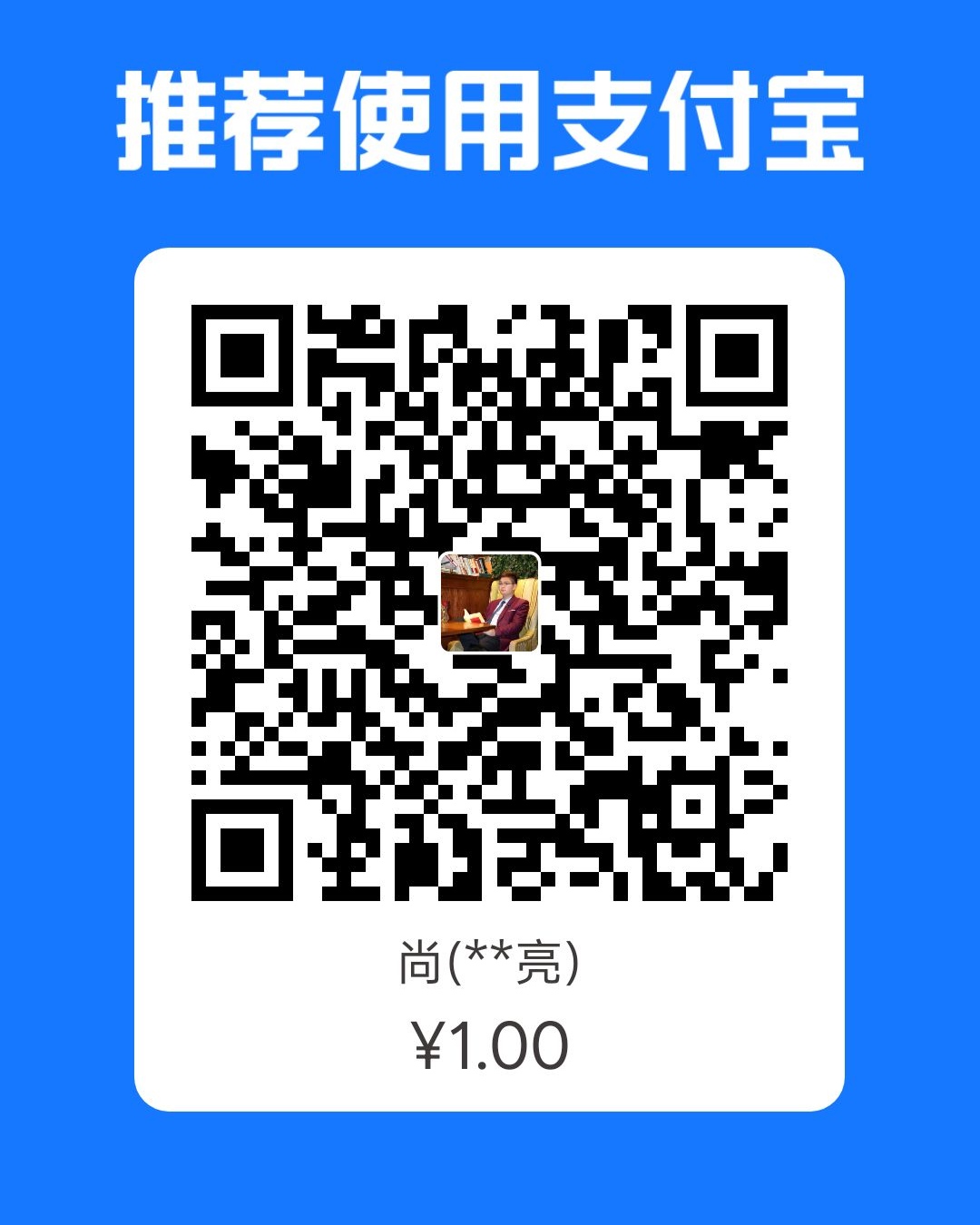 支付宝赞赏